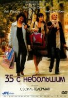 35 з невеликим онлайн безкоштовно