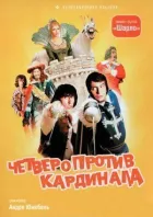 Четверо проти кардинала онлайн безкоштовно