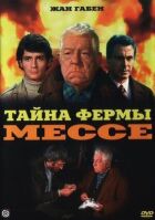 Таємниця ферми Мессе онлайн безкоштовно