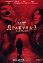 Дракула 3: Спадщина онлайн безкоштовно