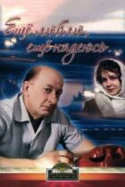 Ще люблю, ще сподіваюся онлайн безкоштовно