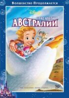 Рятувальники в Австралії онлайн безкоштовно