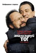 Аналізуй те онлайн безкоштовно