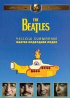 The Beatles: Жовтий підводний човен онлайн безкоштовно