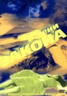 У тіні закону онлайн безкоштовно