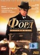 Форд: Людина і машина онлайн безкоштовно