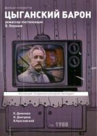 Циганський барон онлайн безкоштовно
