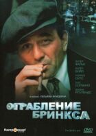 Грабіжницькі межі онлайн безкоштовно
