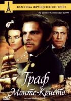 Граф Монте-Кристо онлайн безкоштовно