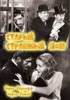 Старий страшний будинок онлайн безкоштовно