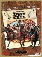 Скачуть здалеку онлайн безкоштовно