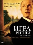 Гра Ріплі онлайн безкоштовно