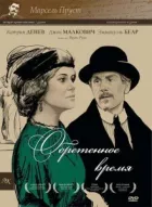 Знайдений час онлайн безкоштовно