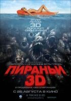 Піраньї 3D онлайн безкоштовно