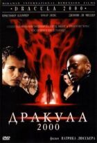 Дракула 2000 онлайн безкоштовно