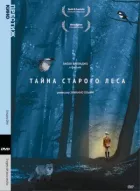 Тайна старого леса онлайн безкоштовно