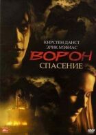 Ворон 3: Порятунок онлайн безкоштовно
