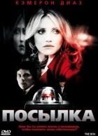 Посилка онлайн безкоштовно