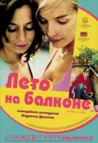 Літо на балконі онлайн безкоштовно
