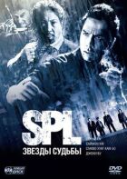 S.P.L. Зірки долі онлайн безкоштовно