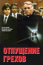 Відпущення гріхів онлайн безкоштовно