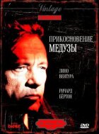 Дотик медузи онлайн безкоштовно