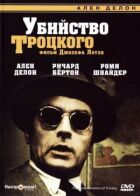 Убивство Троцького онлайн безкоштовно