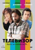 ТЕЛЕБАЧЕННЯ онлайн безкоштовно