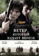 Вітер, який хитає верес онлайн безкоштовно