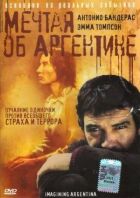 Мріючи про Аргентину онлайн безкоштовно