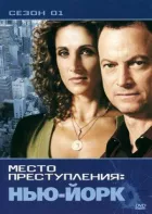 Місце злочину: Нью-Йорк онлайн безкоштовно