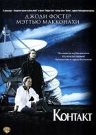 Контакт онлайн безкоштовно
