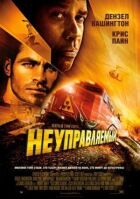 Некерований онлайн безкоштовно