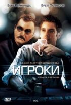 Гравці онлайн безкоштовно