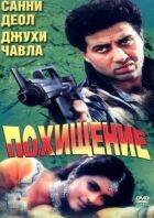 Против закона онлайн безкоштовно