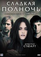 Солодка північ онлайн безкоштовно