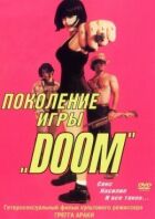 Покоління гри "Doom" онлайн безкоштовно