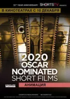 Оскар Shorts 2020 — Анімація онлайн безкоштовно