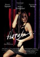 Наталі. онлайн безкоштовно