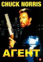 Агент онлайн безкоштовно