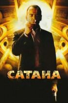 Сатана! онлайн безкоштовно