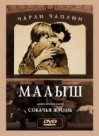 Малюк онлайн безкоштовно