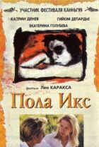Пола Х онлайн безкоштовно
