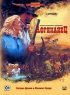 Африканец онлайн безкоштовно
