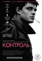 Контроль онлайн безкоштовно
