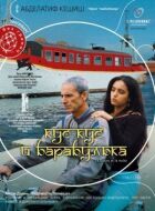 Кус-Кус і Барабулька онлайн безкоштовно