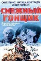 Сніговий гонщик онлайн безкоштовно