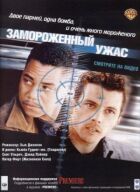 Заморожений жах онлайн безкоштовно