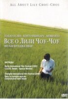 Все о Лили Чоу-Чоу онлайн безкоштовно
