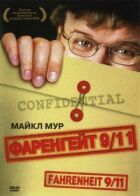 Фаренгейт 9/11 онлайн безкоштовно